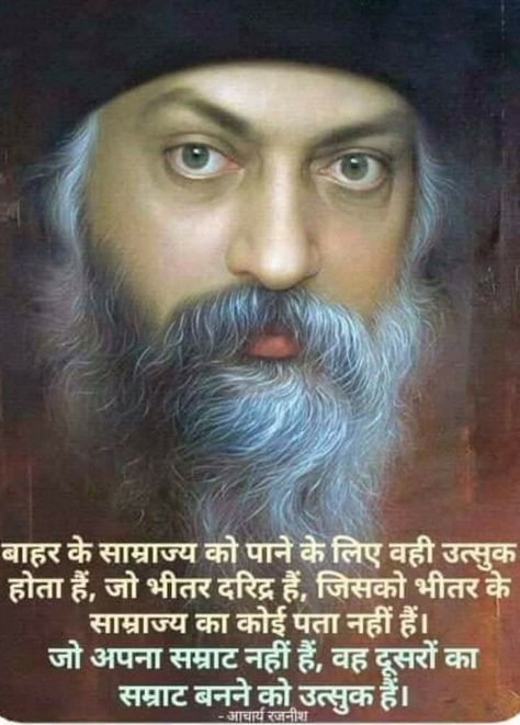 Osho Books, Osho Quotes Love, Osho Meditation, Yoga Spirituality, Osho Love, Spiritual Peace, Meditation Buddha, Osho Quotes, Motivational Picture Quotes