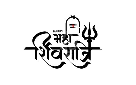 Happy Maha Shivratri Hindi Text Typography Vector Illustration - Photo #452 - Vector Jungal | Free and Premium Stock Vectors Durga Puja Greetings, Shivratri Photo, Happy Maha Shivaratri, Happy Maha Shivratri, Maha Shivratri, Text Typography, Illustration Photo, Png Text, Durga Puja