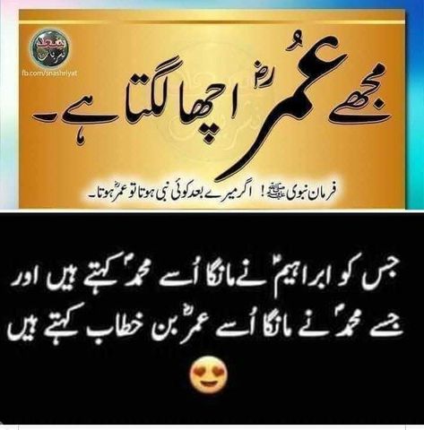 Hazrat Umar Farooq Quotes, Hazrat Umar Farooq, Hazrat Umar, Wallpaper Colour, Funny Quotes In Urdu, Android Wallpaper, Funny Quotes, Funny, Quotes