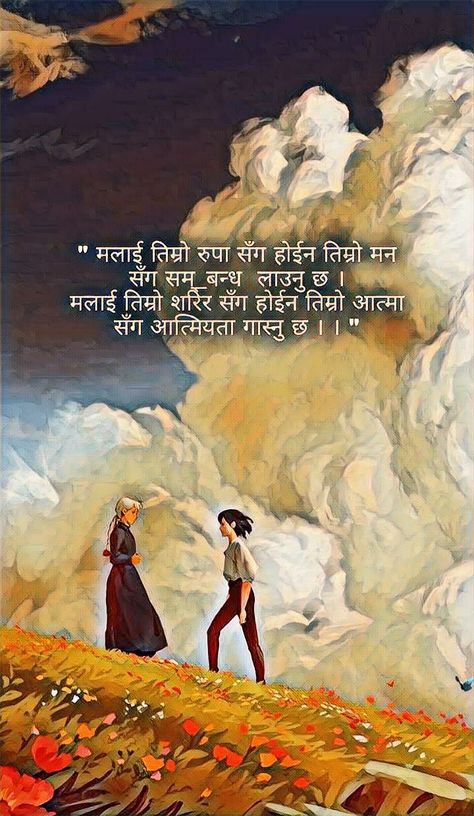 Nepali Love Poems, Nepali Love Quotes Video, Nepali Caption For Photo, Nepali Status Video, Nepali Love Quotes Maya, Nepali Quotes Life, Nepali Quotes Inspirational, Nepali Love Quotes For Him, Nepali Caption