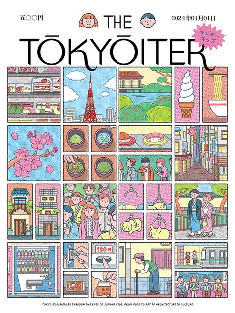 Tokyo Illustration, Photo Book Cover, Cover Illustrations, New Yorker Covers, Tarot Book, Tokyo City, Japanese Illustration, Shop Illustration, Japan Shop