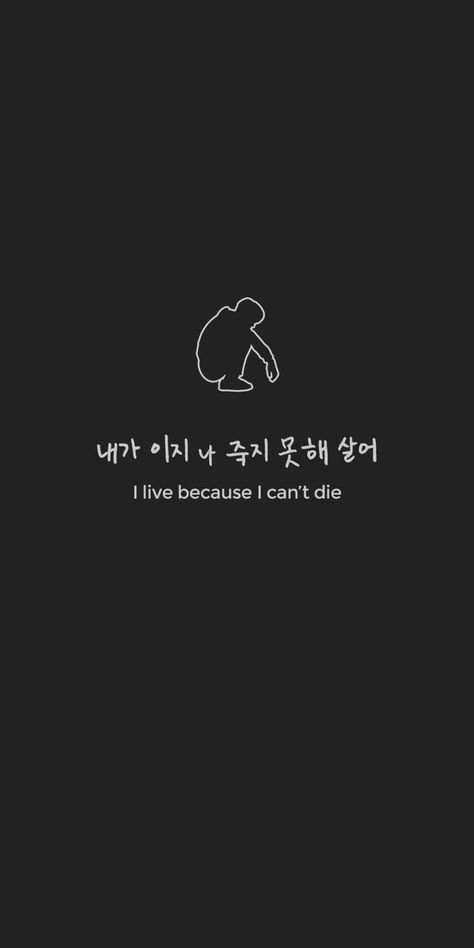 Quotes Deep Feelings In Korean, Bangtan In Korean Writing, Agust D Lyrics Tattoo, Daechwita Lyrics Wallpaper, Korea Quotes Wallpaper, Don’t Wallpaper, Yoongi Lyrics Quotes, Yoongi Lyrics Wallpaper, Korean Lyrics Quotes