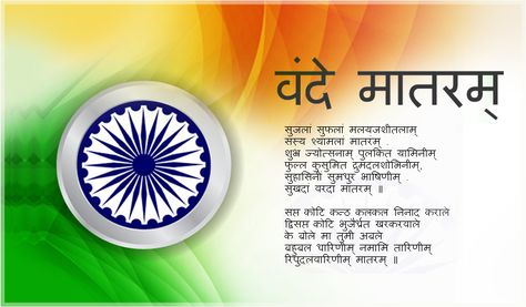 National Song of India Vande Mataram National Symbols Of India, National Song Of India, National Anthem Of India, National Song, Vande Mataram, Indian Freedom Fighters, National Songs, Mother India, India Independence