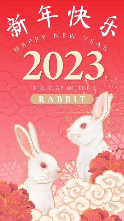 Happy Rabbit Year, Chinese New Year 2023 Wallpaper, Year Of The Rabbit Wallpaper, New Year Iphone Wallpaper, Events Wallpaper, Chinese New Year Rabbit, Chinese Rabbit, Chinese New Year Wallpaper, Cny 2023