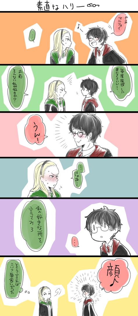 Fem Harry Potter, Fem Harry, Draco Malfoy Fanart, Harry Potter Artwork, Harry Potter Magic, Harry Potter Ships, Harry Potter 2, Harry Potter Fanfiction, Harry Potter Anime