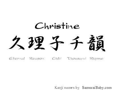 * Christine Tattoo, Terry Liu, Tatto Name, Tattoo Name, Japanese Kanji, Name Tattoos, Forearm Tattoo Men, Forearm Tattoos, Quick Saves