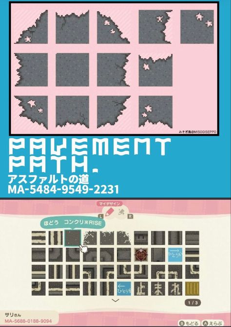 Acnh Road Code, Acnh Patterns, Acnh Design, Splatoon, Animal Crossing, Custom Design, Coding, Road, Pattern