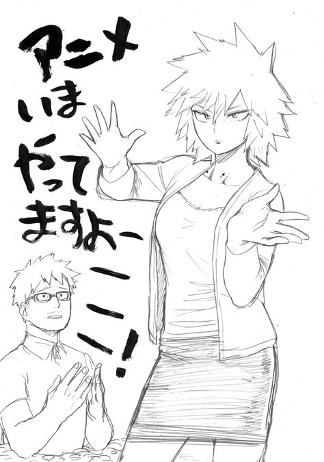 Horikoshi Sketches, Mitsuki Bakugou, Bakugou Manga, Harry Potter Anime, Favourite Characters, My Hero Academia Episodes, Anime Oc, Hero Academia Characters, My Hero Academia Manga