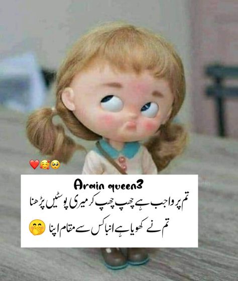 Funny Quotes In Urdu Pictures, Funny Quotes In Urdu For Friends, Winter Funny Quotes, Quotes For Bestie, English Funny Quotes, Funny Urdu Quotes, Friend Funny Quotes, Birthday Funny Quotes, Funny Jokes In English