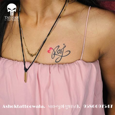 TashanTattoo
AshokTattooWala
S.4.5,Tirupati plaza
Opp. New bus stand
Near gd modi collage
Palanpur (gujrat)
9586697547
9687533310 Raj Name Tattoo Design, Ladies Chest Tattoo Ideas, Raj Name Tattoo, Ladies Chest Tattoo, Raj Tattoo, Chest Tattoo Design, Tattoo Special, Name Tattoo Design, Tattoo On Chest