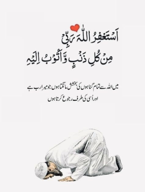 #islam #islamicreminders #hadith #muslimjournal #muslim #islamicposts #muslimlivesmatter #islamicworld #muslimreminder #muslimlife #islamic #goodnotes #sayings #sayingsandquotes Aesthetics Dp, Life Partner Quote, Islamic Dp Quotes, Islamic Quotes In Urdu, Islamic Dp, Partner Quotes, Funny Quotes In Urdu, Impress Quotes, Allah Calligraphy