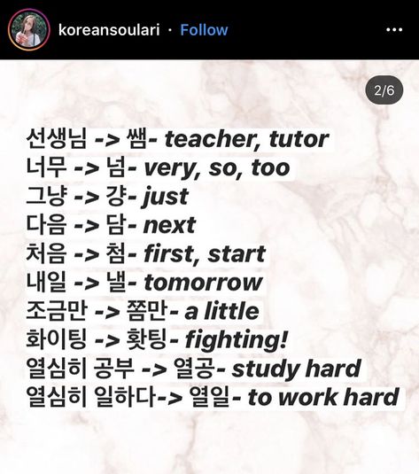 Korean Particles Notes, Korean Particles, Learning Korean Grammar, Korean Slang, Language Journal, Learn Basic Korean, Learn Korean Alphabet, Learn Hangul, Learn Korea