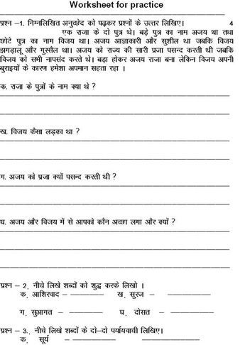 Hindi Comprehension Grade 3, Hindi Comprehension For Class 2, Comprehension Worksheets For Grade 3, Hindi Activity, Third Grade Reading Worksheets, Algebra Equations Worksheets, Unseen Passage, Third Grade Reading Comprehension, Hindi Sentences