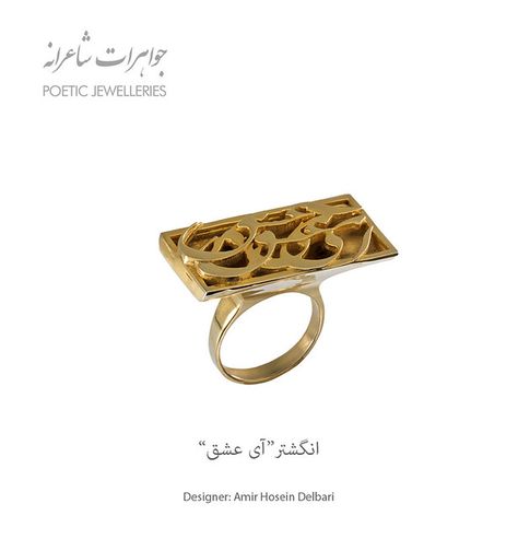 Islamic Jewelry, Classy Aesthetic, Baby Girl Room, Girl Room, Gold Rings, Cuff, Gold