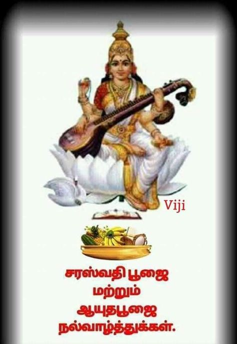 Saraswathi Pooja Saraswathi Pooja Wishes, Saraswathi Pooja, Nice Good Morning Images, Good Morning Nature, Aadhar Card, Good Morning Friends Quotes, Good Morning Friends, Actor Photo, Good Morning Images