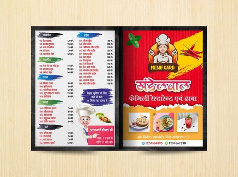 DOWNLOAD This menu card is designed in A4 size for Pure Vegetarian Hotel Dhaba & Restaurant. Hindi fonts have been used in this template. In this, all the menus and their rate list have been mentioned. Ample space has also been provided in this menu card to insert the image, in which the design of […] Menu Card Design Restaurant, Hotel Menu Card Design, Hotel Menu Card, Hindi Design, Restaurant Menu Card, Hindi Fonts, Rate List, Hotel Menu, Menu Card Design