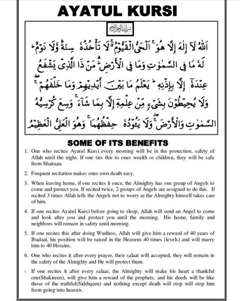 Benefits of Ayatul Kursi Ayatul Kursi Benefits, Benefits Of Ayatul Kursi, Surah Ikhlas Benefits, Aytal Kursi English, Ayatul Kursi English, Dua For Studying, Arabic Dua, Islamic Learning, Prophets In Islam