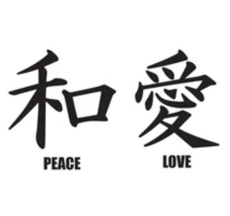 (Under Eye Tattoo Idea) Peace In Japanese, Under Eye Tattoo, Japanese Tattoo Words, Tattoo Words, Love Japanese, Stylist Tattoos, Japanese Kanji, Tattoo Art Drawings, Japanese Tattoo Art