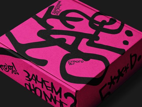 KAKOGO? Mystery Box Gift Packaging – Packaging Of The World Maximalist Packaging Design, Streetwear Packaging Design, Grunge Packaging, Graffiti Packaging, Punk Packaging, Streetwear Packaging, Mystery Box Design, Packaging Luxe, Cool Packaging Design