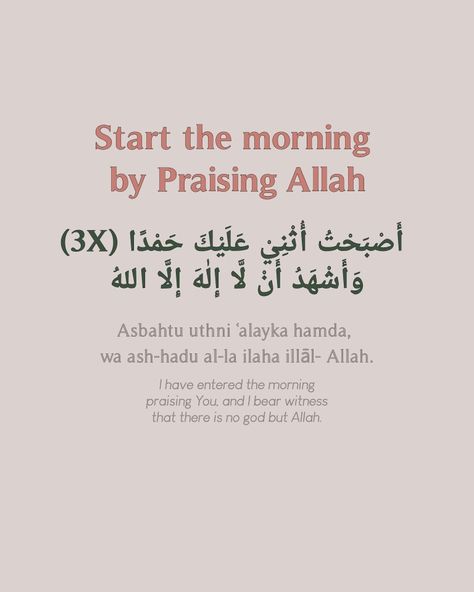 Dua For Dream Come True, Adhkar Morning, Dua For Friday, Become Smarter, Islam Quotes About Life, Islam Beliefs, Uncommon Words, Islamic Knowledge, Pray Quotes