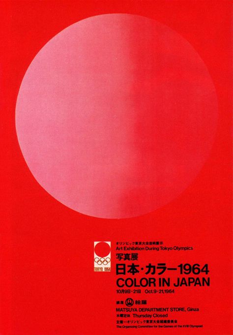 60s Japanese Graphic Design » ISO50 Blog – The Blog of Scott Hansen (Tycho / ISO50) Plakat Design Inspiration, Poster Grafico, Japanese Posters, Graphic Design Magazine, Japan Graphic Design, Poster Graphics, Japan Illustration, Japanese Poster Design, Graphic Design Collection