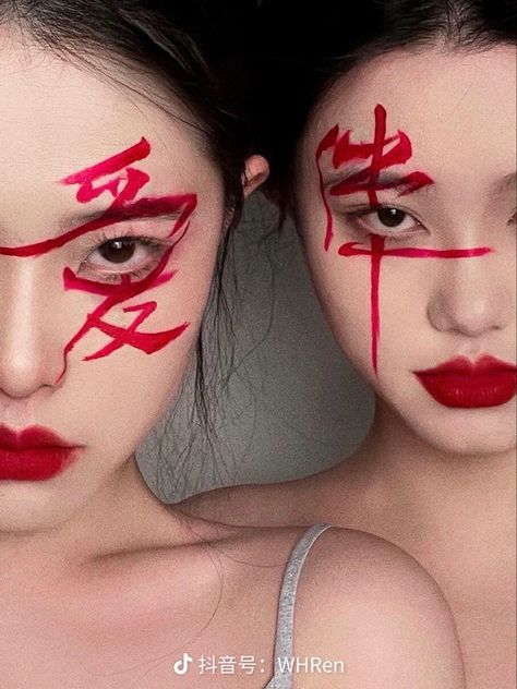 Hot Halloween Outfits, Face Art Makeup, Edgy Makeup, Horror Movie Characters, Halloween Makeup Looks, Arte Inspo, Eye Makeup Art, Editorial Makeup, Asian Makeup