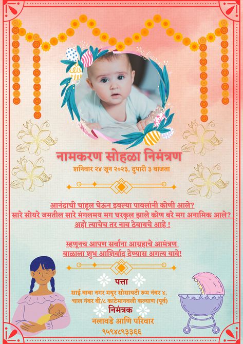 Best design and best performance Ceremony Invitation Card, Naming Ceremony Invitation, Invitation Card Format, Ceremony Invitation, Dslr Background, Card Format, Naming Ceremony, Dslr Background Images, Invitation Card