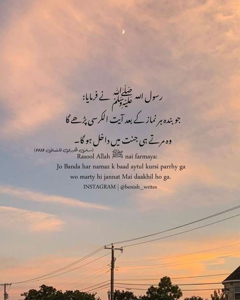 Hadees Quotes Islam In Urdu, Hadees In Urdu, Hadees Mubarak, Love Breakup Quotes, Prophet Mohammed, Best Quotes In Urdu, Islamic Things, Alhamdulillah For Everything, Love Quotes In Urdu