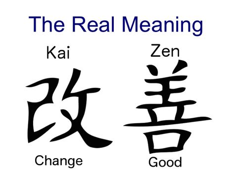 Kaizen Meaning, Kaizen Japanese Tattoo, Japanese Meaning, Japanese Tattoo Words, Zen Tattoo, Cherub Tattoo, Dragon Tattoo Art, Japanese Tattoo Designs, Awesome Tattoos