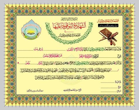 Islamic Certificate Design, Free Software Download Sites, Shadi Card, Urdu Calligraphy, Ali Raza, Welcome Images, Certificate Background, Art Arabic, Calligraphy Set