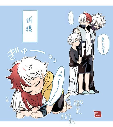 Anime Siblings, My Hero Academia Shouto, My Hero Academia Memes, Buko No Hero Academia, Hero Academia Characters, My Hero Academia Manga, Haikyuu Anime, Cuteness Overload, Cute Anime Character