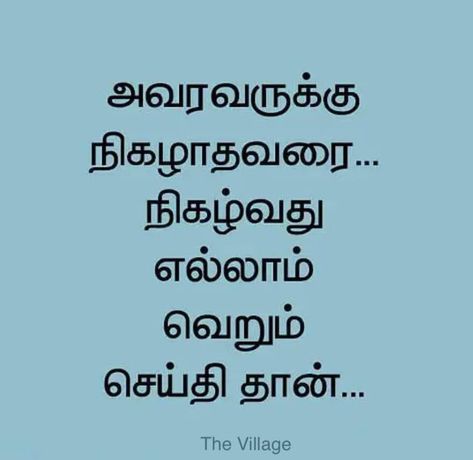 Ramayana Quotes, Realistic Quotes, Realist Quotes, Shiva Parvati, Wooden Main Door Design, Sewing Room Design, Reality Of Life Quotes, Life Learning, Tamil Quotes