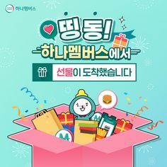 Korean Ads, Folder Cover Design, Photoshop Poster Design, Social Media Branding Design, Graphic Design Infographic, Korean Design, Graphic Design Ads, 카드 디자인, Brochure Layout