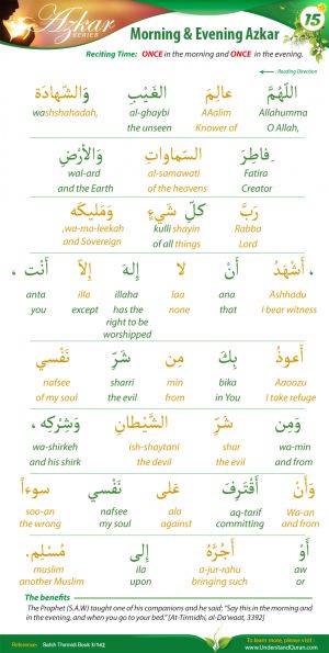 Evening Azkar, Surah Muzammil, Islamic Printables, Mother Tongue, Learn Arabic Online, Arabic Lessons, Learn Arabic Language, About Islam, Reference Letter