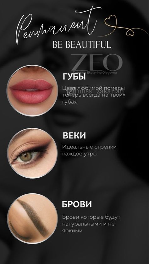 Phibrows Microblading, Advert Design, Beauty Salon Posters, Instagram Brows, Long Shiny Hair, Face Yoga Facial Exercises, Bridal Packages, Makeup Logo, Permanent Makeup Eyebrows