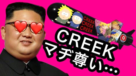 South Park Widget, Craig Tucker, Tweek And Craig, Creek South Park, Tweek Y Craig, South Park Fanart, Kim Jong, Park Art, World Domination