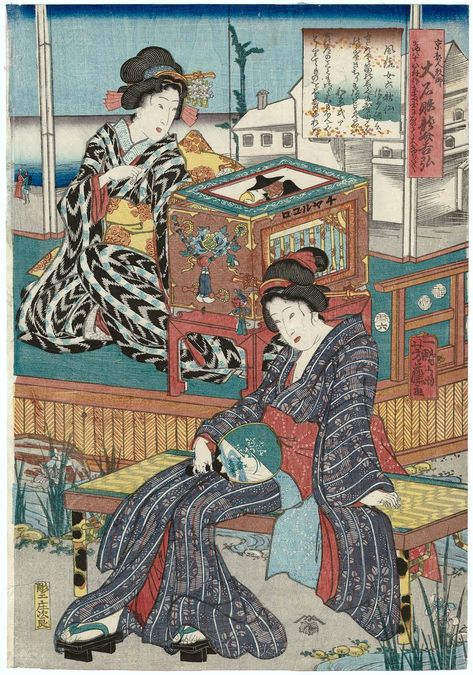 Classical Poems, Japanese Edo Period, Female Poets, Geisha Art, Japanese Art Prints, Japanese Artwork, Japan Culture, Japanese Woodblock Printing, Edo Period