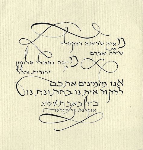 Hebrew Calligraphy Wedding Invitation Hebrew Calligraphy, Hebrew Quotes, Calligraphy Set, Calligraphy Text, Hebrew Letters, Great Aunt, Beautiful Handwriting, Calligraphy Wedding Invitation, Calligraphy Wedding