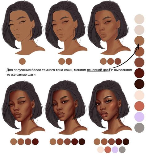 Brown Skin Painting Art, Face Shading Guide Drawing, Coloring Dark Skin, Painting Brown Skin, Painting Dark Skin Tones, Poc Skin Color Palette, Skintones Art Reference, How To Color Dark Skin, Shading Face Reference