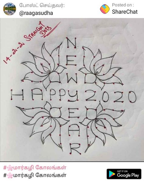 Free Hand Rangoli Designs With Colours, Design Mehendi, Rangoli Designs For Competition, Margazhi Kolam, Dot Kolam, Lotus Rangoli, New Year Rangoli, English Adjectives, Very Easy Rangoli Designs