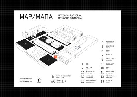 Wayfinding system for Art-zavod Platforma :: Behance Typography Graphic Design, Coffee Center, Sign System, Wayfinding Design, Wayfinding System, Signage System, Wacom Intuos, Typography Graphic, Adobe Premiere Pro