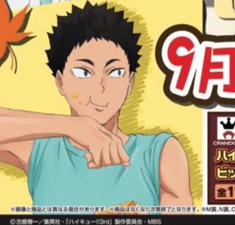 Haikyuu Iwaizumi, Hajime Iwaizumi, Aoba Johsai, Iwaizumi Hajime, Fish Shirt, Athletic Trainer, Volleyball Anime, Haikyuu Funny, Haikyuu Anime