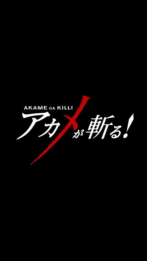 Akame Ga Kill Tattoo Ideas, Akame Ga Kil Wallpapers, Akame Ga Kill Wallpaper Iphone, Akame Ga Kill Wallpaper, Anime Logos, Akame Ga Kil, Akame Ga Kill Minimalist Poster, Galaxy Wallpaper Iphone, Akame Ga