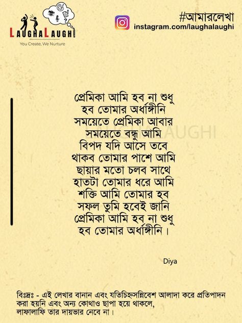 Bengali Love Letter, Relationship Poems, Bangla Love Quotes, Letter For Him, Face Quotes, Bangla Quotes, Meaningful Poems, Saving Quotes, Soothing Quotes