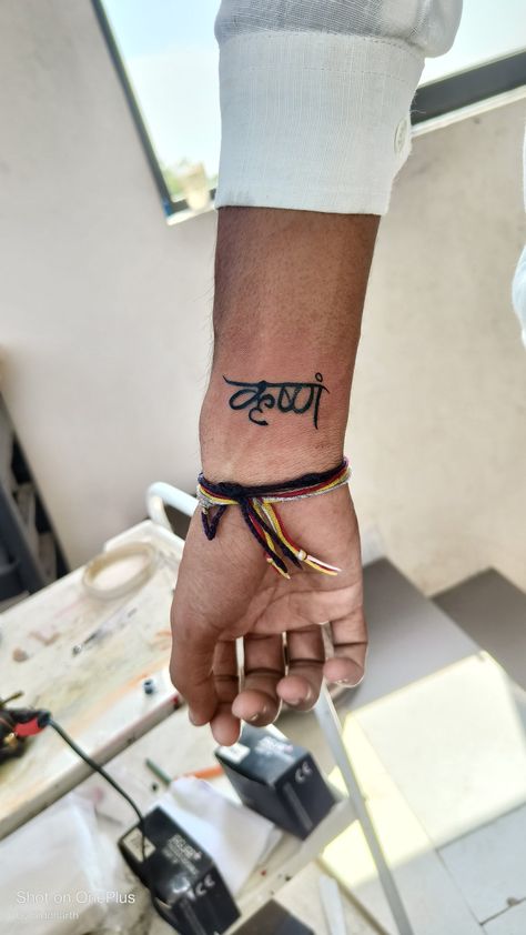 Radha Krishna Tattoo On Hand, Krishna Name Tattoo, Aum Tattoo, Hand Tattoo Images, Hand Tatto, Krishna Tattoo, Sanskrit Tattoo, Krishna Hd, Dot Tattoos