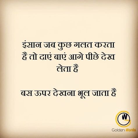 Dikhawa Quotes In Hindi, Dikhawa Quotes, Illusion Quotes, Life Quotes In Hindi, Cute Quotes For Instagram, Hindi Thoughts, Afraid To Lose You, Desi Humor, Hindi Poetry