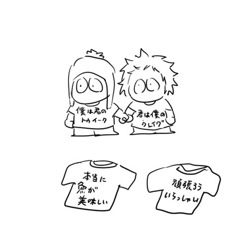 Tweek And Craig, Cute People, In My Room, You Lied, Kiss You, My Room, Holding Hands, My Saves, Drawings