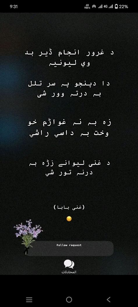 Pashto poetry Pashto Shayari, Cute Love Photos, Urdu Quotes With Images, Love Photos, Urdu Quotes, Poetry, Songs, Collage, Quotes