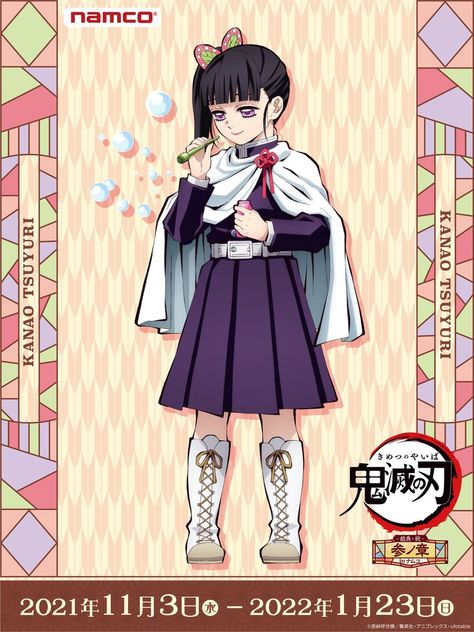 Kanao Official Art, Loki Poster, Anime Events, Butterfly Sisters, Rainbow Photography, Kanao Tsuyuri, Animation Artwork, Anime Fnaf