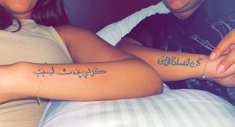 tattoo on wrist in arabic Arabic Tattoo On Wrist, Arabic Arm Tattoo, Arabic Tattoos, Tattoo On Wrist, Side Wrist Tattoos, Arabic Tattoo Quotes, Arabic Tattoo, Stylist Tattoos, Side Tattoos